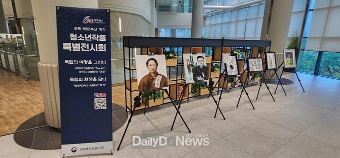 경북북부보훈지청, 광복절 80주년 계기 청소년작품 특별전시회 개최