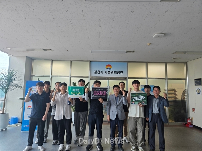 김천시 시설관리공단, 제3기 혁신 주니어보드 발대식 개최