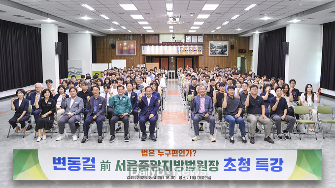 문경시, 변동걸 전 서울중앙지방법원장 초청 특강
