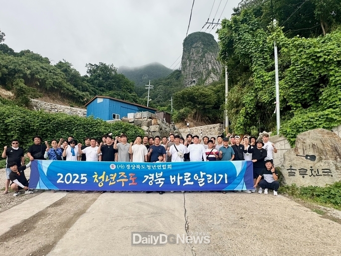 경북도, 울릉도에서 청년단체와 참여형 토크콘서트 개최