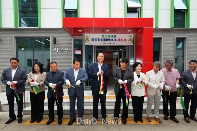 상주보육원, 기능보강사업 개소식 행사 개최