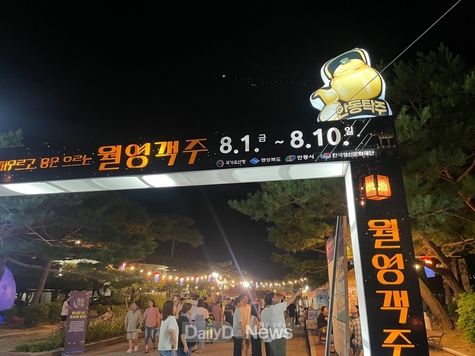 안동시, 체류형 관광객 증가로 지역경제 활성화 기여