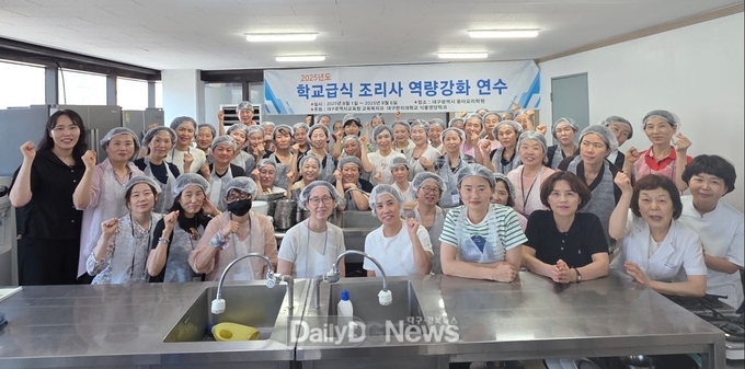 대구시교육청. 학교급식 조리사 역량강화연수 실시 모습. (사진=대구시교육청 제공)