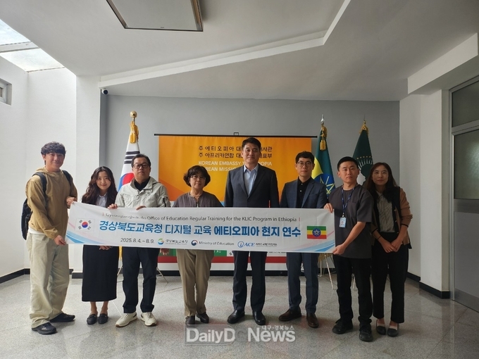 경북교육청, 교류협력국 교육 격차 해소를 위한 에티오피아 현지 연수 추진!