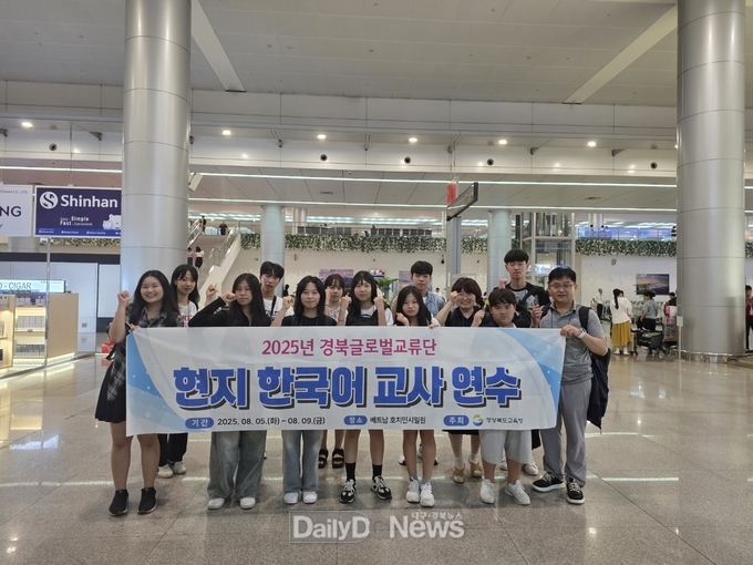 경북교육청, 미국과 베트남 ‘현지 한국어 교사 연수’실시