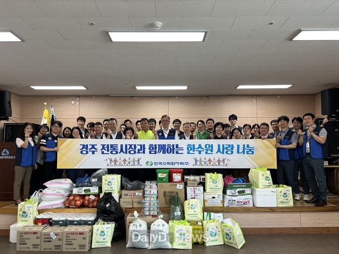 한수원, 전통시장 물품 구매로 지역 상권에는 활력, 복지시설엔 따뜻한 마음 전달