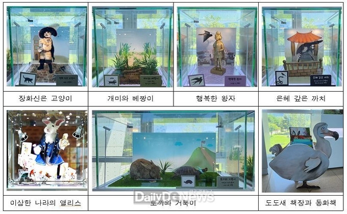 국립낙동강생물자원관, 울릉도‧괴산 등 문화소외지역 대상 ‘찾아가는 전시’ 운영