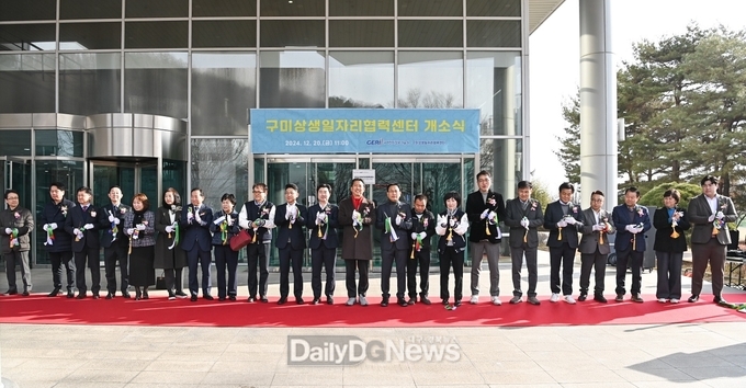 구미상생일자리협력센터, 개소 1주년 