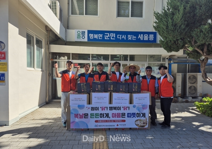 울릉군 북면지역사회보장협의체,, 여름 보양식 전달 특화사업 ‘복닭복닭’ 추진