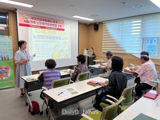 군위군 치매안심센터, 국민건강보험공단 연계 치매가족 노인장기요양보험 관련 교육 제공