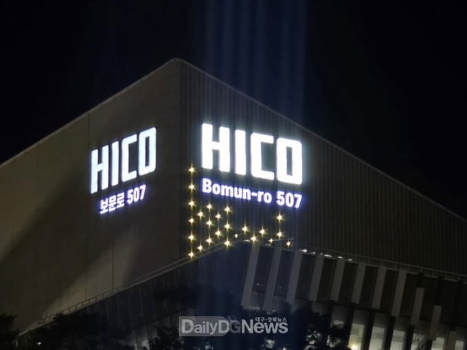 경주화백컨벤션센터에 설치된 LED 건물번호판