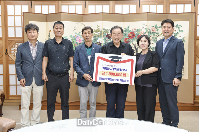 문경시장학회 장학금 기탁 줄 이어