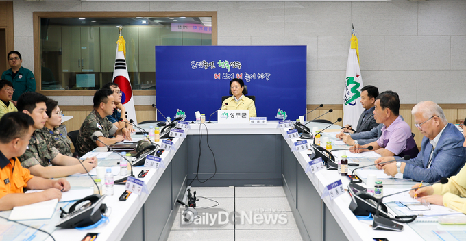 성주군, 2025년 3분기 통합방위협의회 개최
