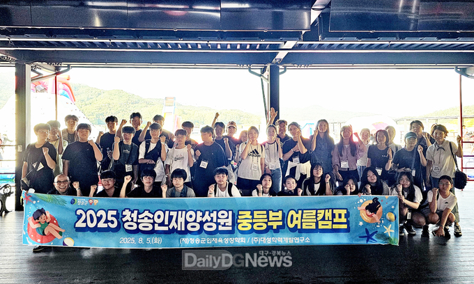청송인재양성원, 2025년 중등부 여름캠프 실시