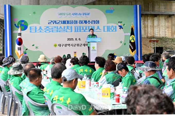 군위군새마을회, 단합을 위한 하계 수련대회 개최
