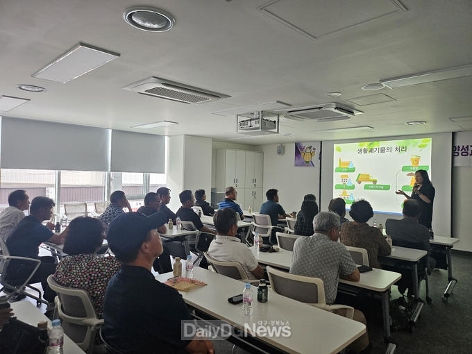 성주군의 탄소중립과 자원순환 실천을 이끌어갈 환경살리미 강사 양성교육 실시