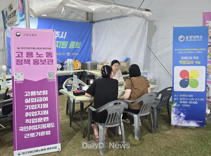 동양대, ‘시원(ONE)축제’ 진로∙면접 코칭 부스 운영