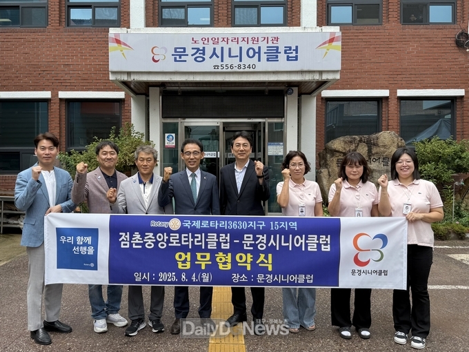 문경시니어클럽, 점촌중앙로타리클럽과 노인 일자리 활성화 업무협약 체결