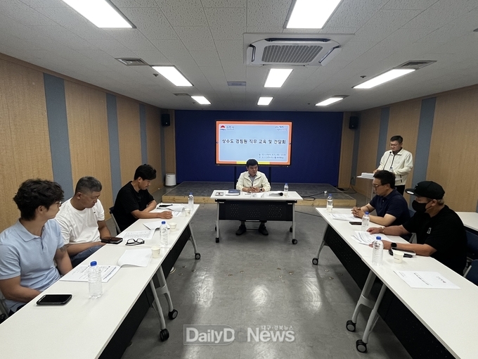 김천시, 상수도 검침원 교육 및 간담회 개최