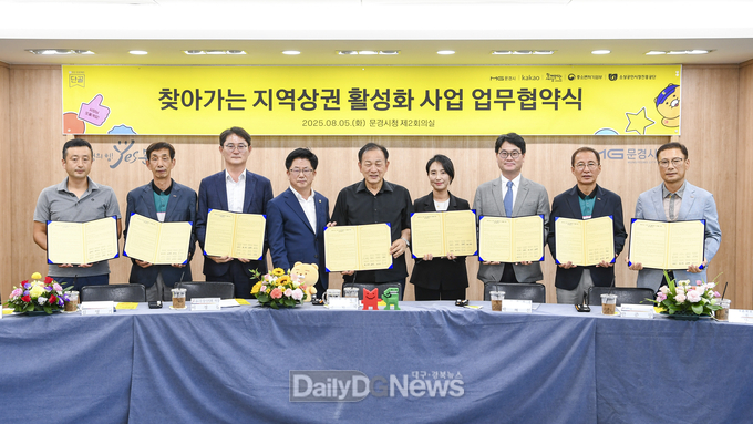 문경시 4개 전통시장 및 상점가 대상 디지털 전환 지원 강화