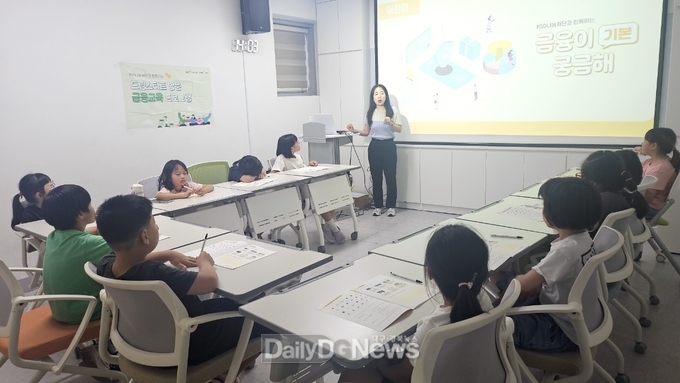 의성군 드림스타트, 아동 대상 금융교육 실시