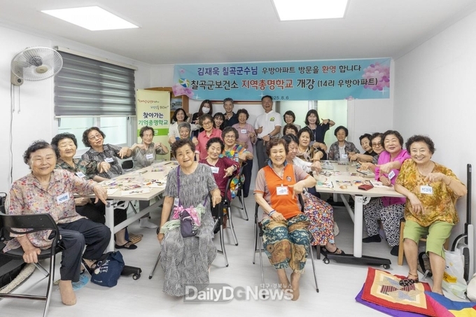 칠곡군, 찾아가는 기억총명학교 운영