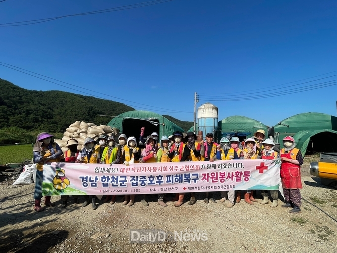 성주군 자원봉사자들, 수해 복구 현장에서 ‘구슬땀’