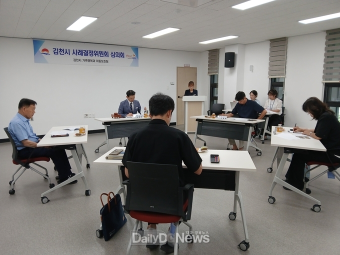 김천시, 아동보호 체계 강화 위한 사례결정위원회 심의회 개최