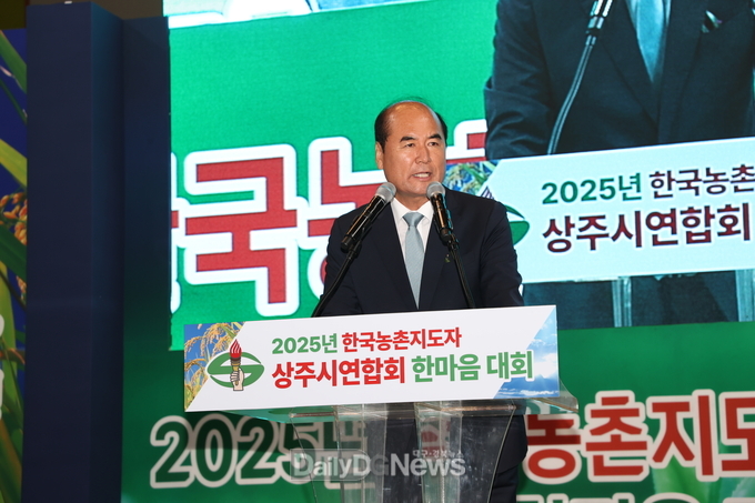 2025년 상주시 농촌지도자회 한마음 대회 개최