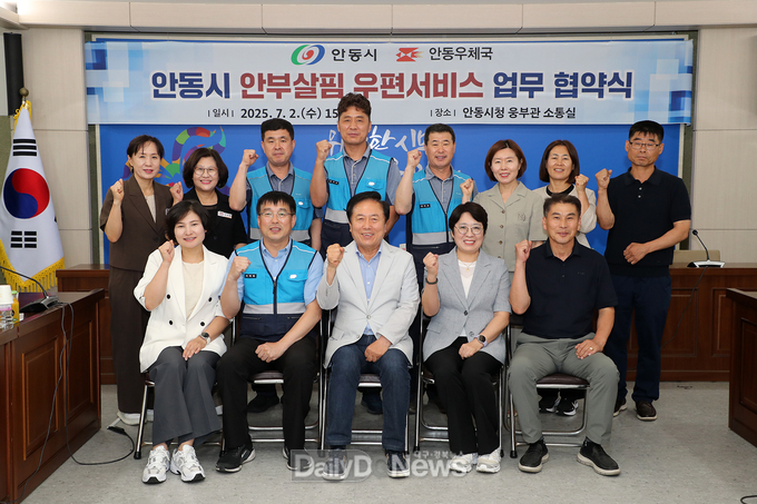 안동시 안부살핌 우편서비스, 위기가구 생명 살렸다!