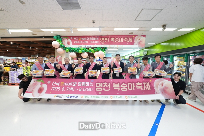 전국 1위 영천 복숭아 전국 132개 이마트 진출!
