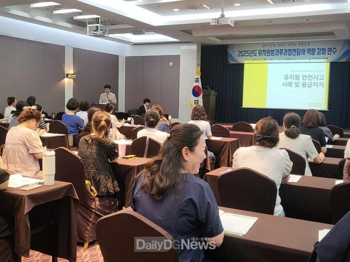 경북교육청, 2025년 유치원방과후과정전담사 역량 강화 연수 개최