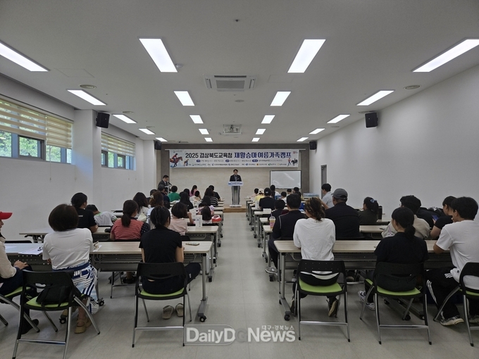 경북교육청, ‘2025년 여름 재활승마 가족 캠프’ 운영