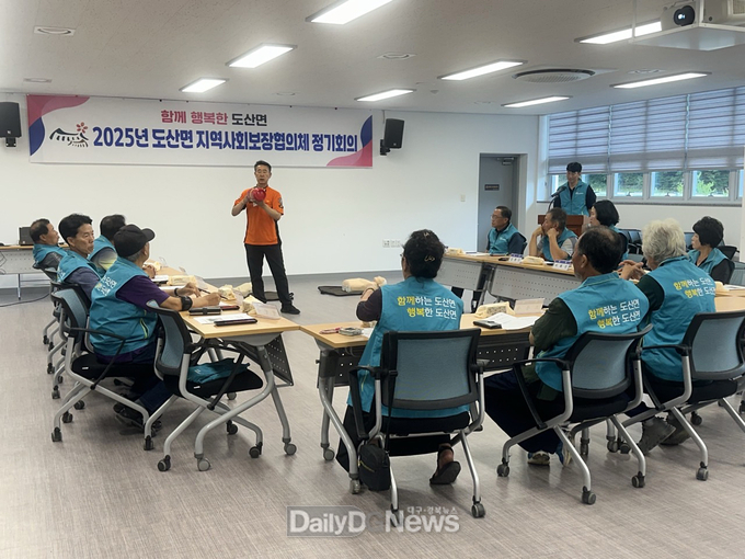 도산면 지역사회보장협의체, 3분기 정기회의 개최