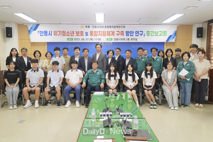 안동시의회 문화복지정책연구회, 연구용역 중간보고회 개최
