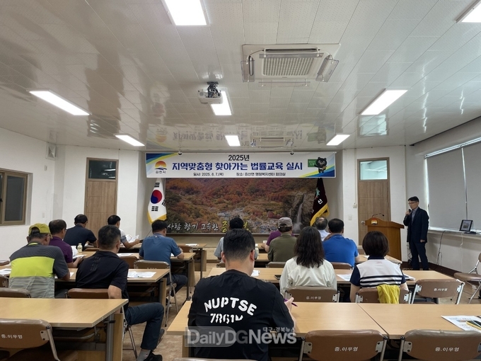 김천시, 찾아가는 법률교육 실시