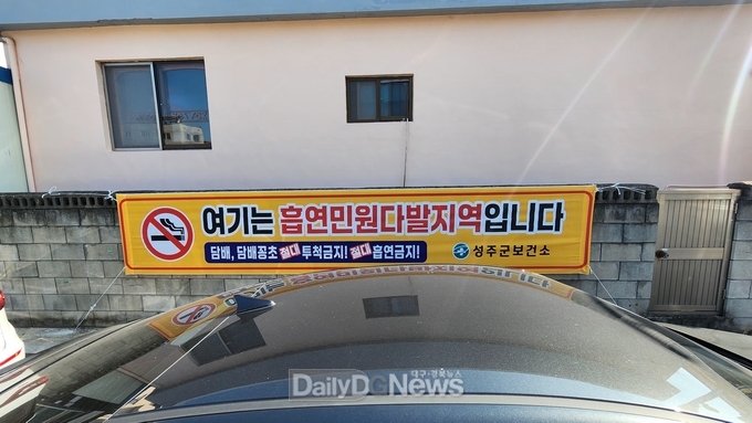 흡연 민원 다발 지역에 “금연 알리미 표지판” 설치
