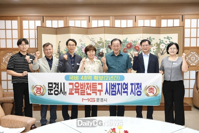 문경시, 교육발전특구 지정으로 국비 48억 확보
