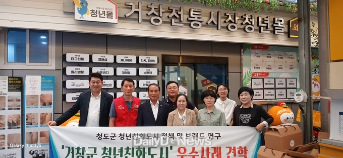 청도군의회 의원연구단체 “청년정책연구회”, 청도군 청년친화도시 정책 및 브랜드 연구 활용 위한 벤치마킹