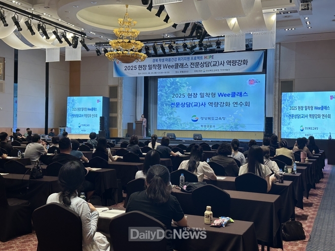 Wee센터․Wee클래스, 촘촘한 마음건강 안전망 강화