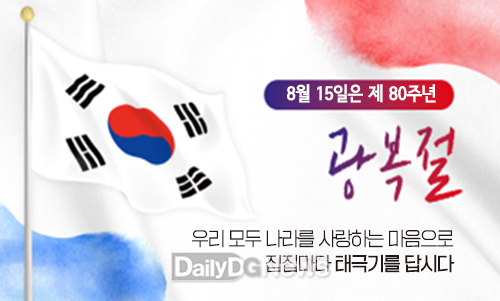 태극기게양안내웹포스터