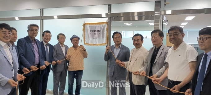 경북도, ‘2025 케이(K)-과학자 매칭 데이’ 개최