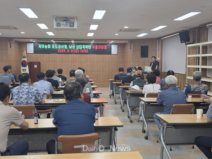 경산시, 포도 수출 확대 위한 전문가 초빙 간담회 개최