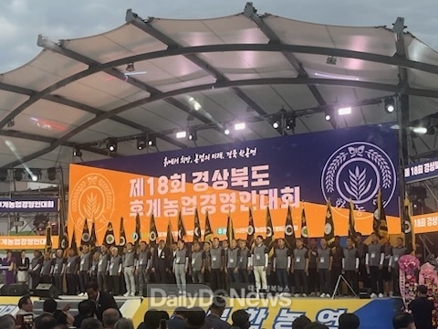 (사)후계농업경영인 예천군연합회, 경북도 농업경영인 대회 참가