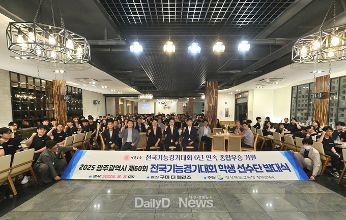 경북교육청, 제60회 전국기능경기대회 학생선수단 발대식 개최