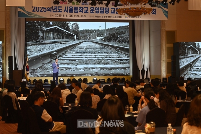 경북교육청, 시울림학교 운영 담당 교원 역량 강화 연수 개최