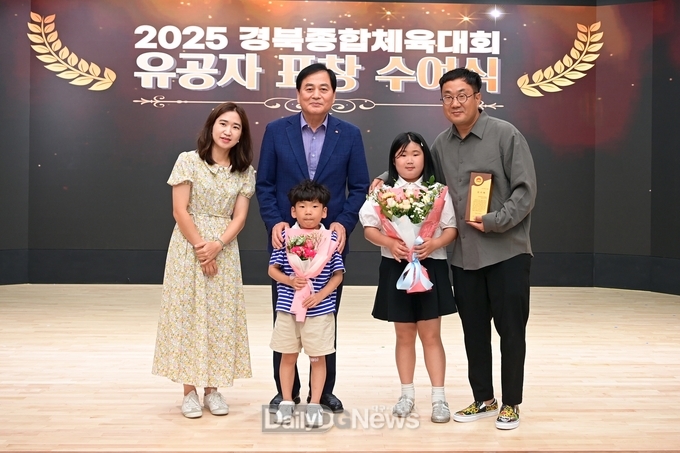 2025 경북종합체전 유공자 표창 수여식 개최