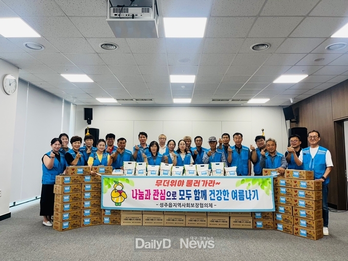 성주읍지역사회보장협의체, 행복한 동행 길동무 사업
