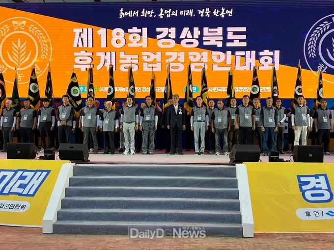 경북도, 봉화에서 내성천 체육공원 일원에서 제18회 후계농업경영인 대회 성황리 개최