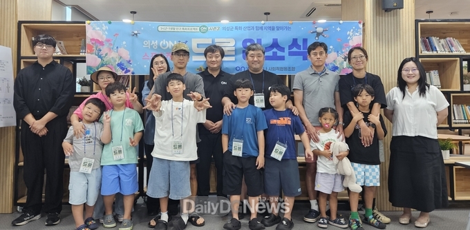 의성군, ‘의성ON 스포츠케이션 드론 2기’ 운영